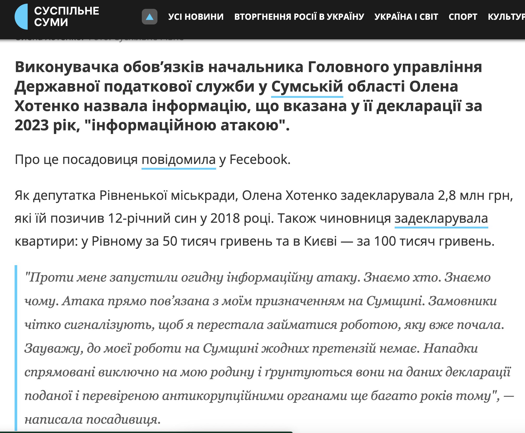 Ілюстрація до публікації «Дала задній хід?»