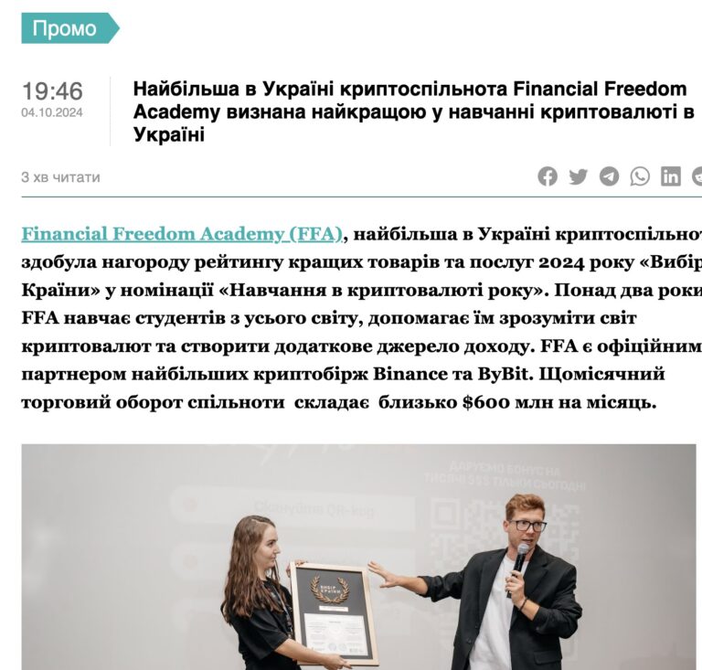 Ілюстрація до публікації «Криптошахрай Олександр Орловський з Польщі та фіктивний рейтинг»