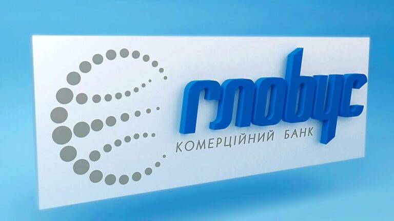 Ілюстрація до публікації «Банк "Глобус", який був пов'язаний з оточенням експрезидента Януковича, наразі потрапив у корупційний скандал.»