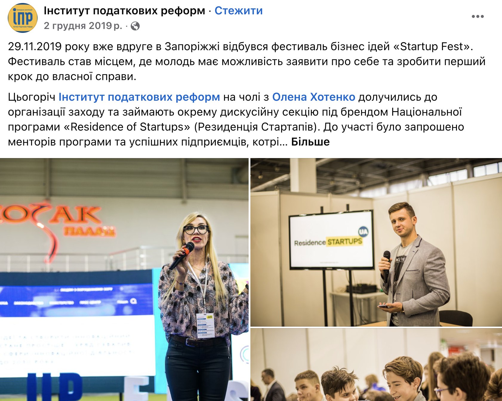 Ілюстрація до публікації «Коханець відстороненої голови Сумської ДПС: реформатор»