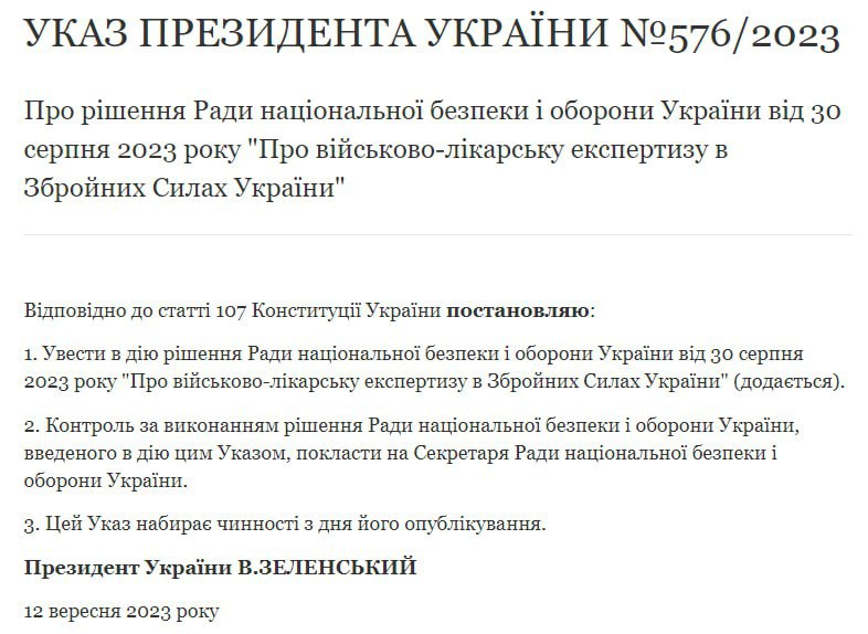 Ілюстрація до публікації «ПІДПИСАНО УКАЗ: про перевірку рішень військово-лікарських комісій після початку війни»