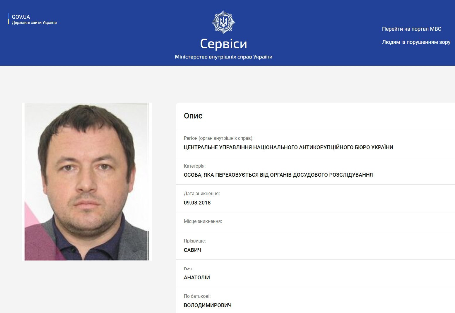 Ілюстрація до публікації «ВАКС оголосив обвинувальний акт ексменеджеру фірми «Вог Аеро Джет» Анатолій Савич та ексначальнику управління обліку нафтопродуктів та складського господарства філії «Центр…»