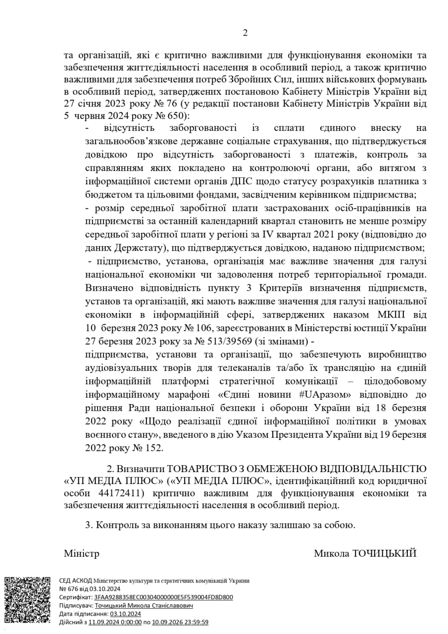 Ілюстрація до публікації «Під рубрикою «План перемоги».»