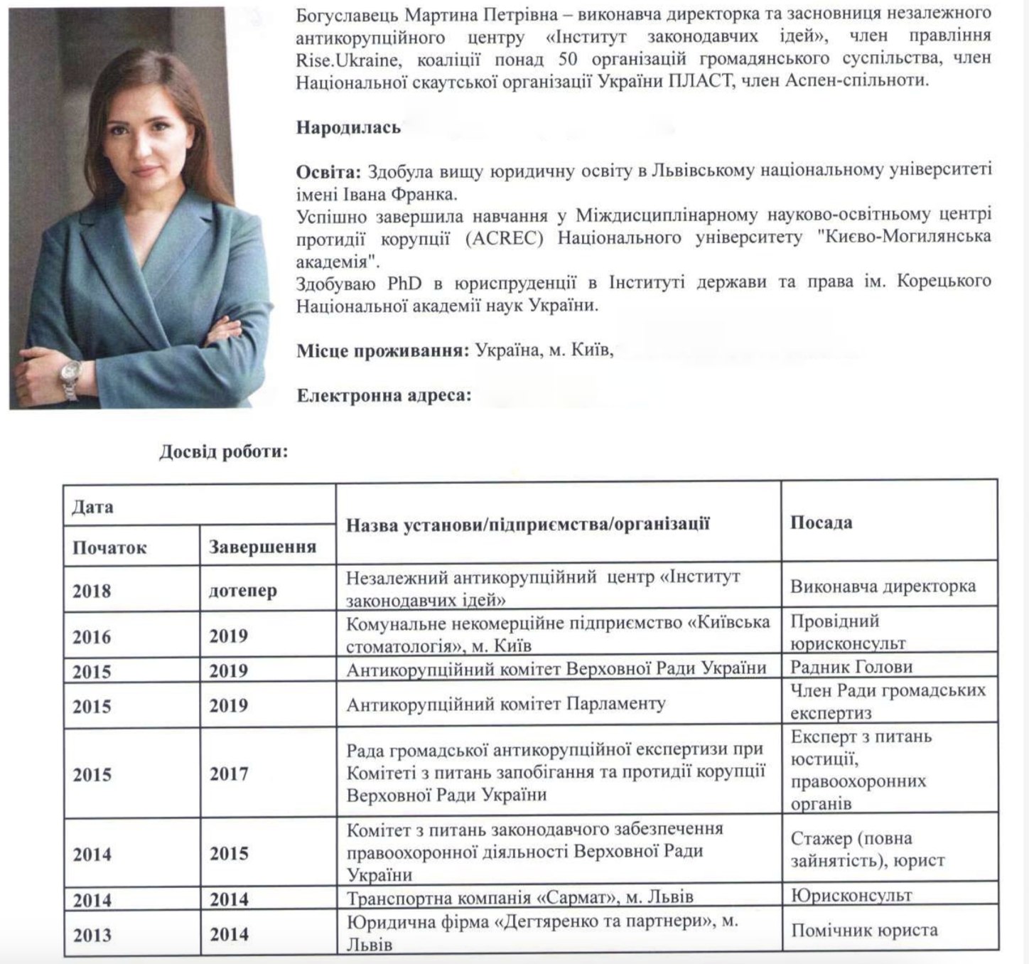 Ілюстрація до публікації «Добре Мартина Богуславець, без тебе знайшли.»