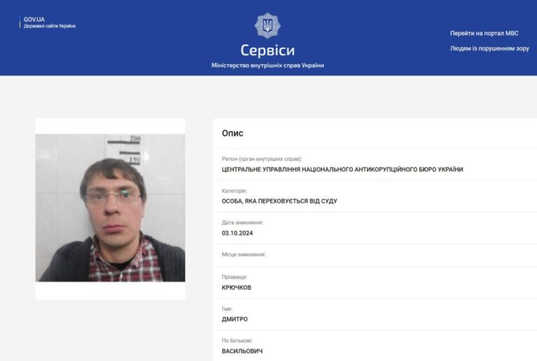 Ілюстрація до публікації «НАБУ оголосило в розшук екснардепа Дмитро Крючков у справі про організацію ним заволодіння понад 1,5 млрд грн компаній АТ «Черкасиобленерго» та АТ «Запоріжжяобленерго».»