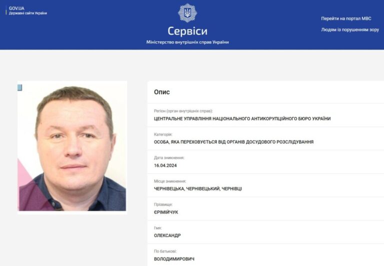 Ілюстрація до публікації «ВАКС заочно взяв під варту підсанкційного бізнесмена Олександр Єрімійчук у межах справи про зловживання на Чернівецькій митниці, які завдали майже 290 млн грн збитків.»