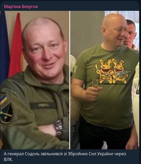Ілюстрація до публікації «Генерал Содоль звільнився з ЗСУ через ВЛК... нардеп Безугла»