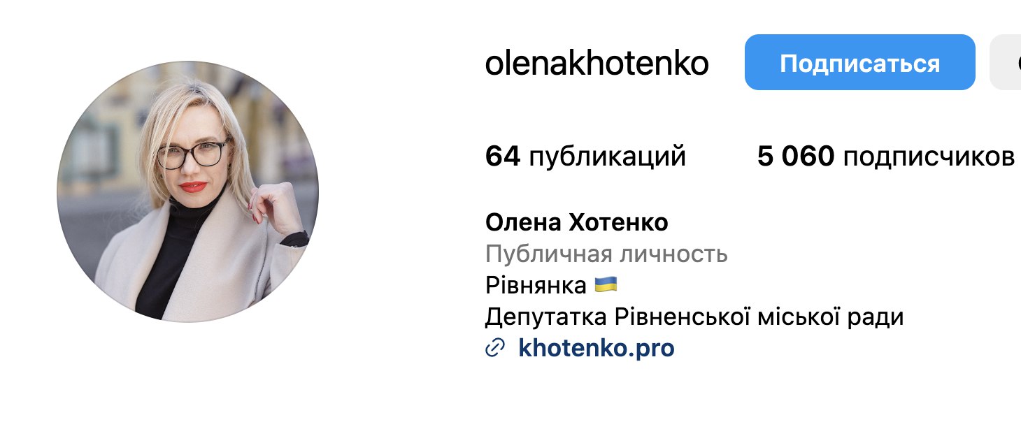 Ілюстрація до публікації «Перепрошуємо, пані Олена Хотенко, а коли будемо мати змогу почути вашу "потужну" пресконференцію, про яку ви повідомляли минулого тижня?»