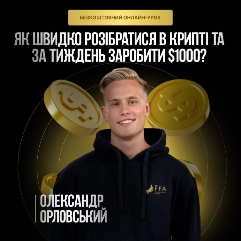 Ілюстрація до публікації «Криптошахрайство та співпраця з окупантами»