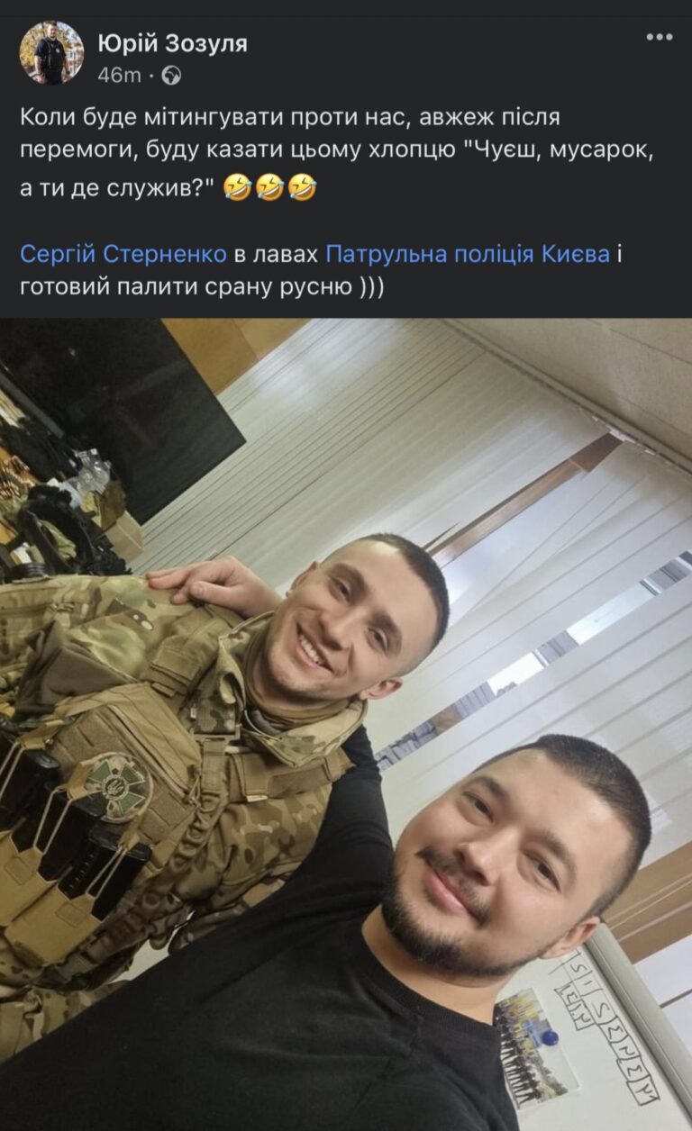 Ілюстрація до публікації «Сергій Стерненко так ти "мєнтовськой"? От чому пан Бойко не знайшов тебе у лавах ЗСУ»