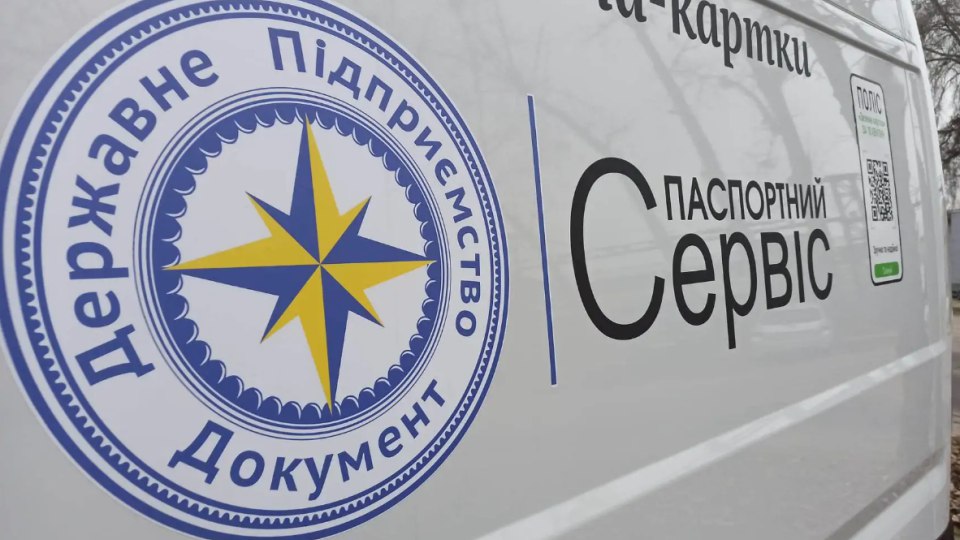 Ілюстрація до публікації «У ДП Документ», яке входить до сфери управління Державної міграційної служби, станом на кінець жовтня 2024 року працює 171 чоловіків. З них 75 – заброньовано.»