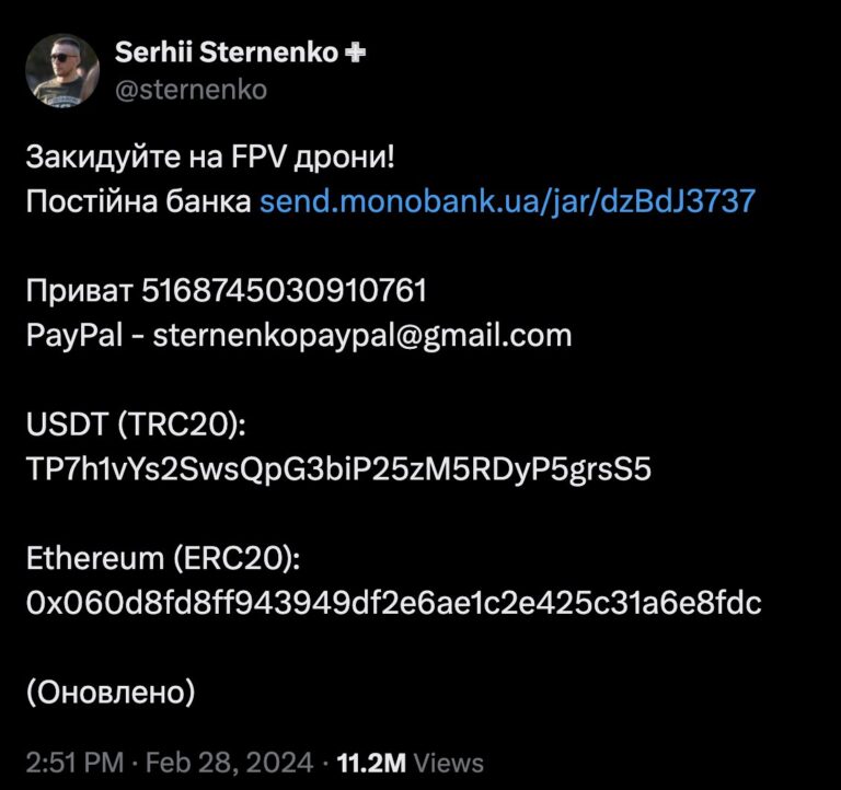 Ілюстрація до публікації «Цікаво, як донатери перевіряють рух коштів по криптогаманцям пана Сергій Стерненко?»