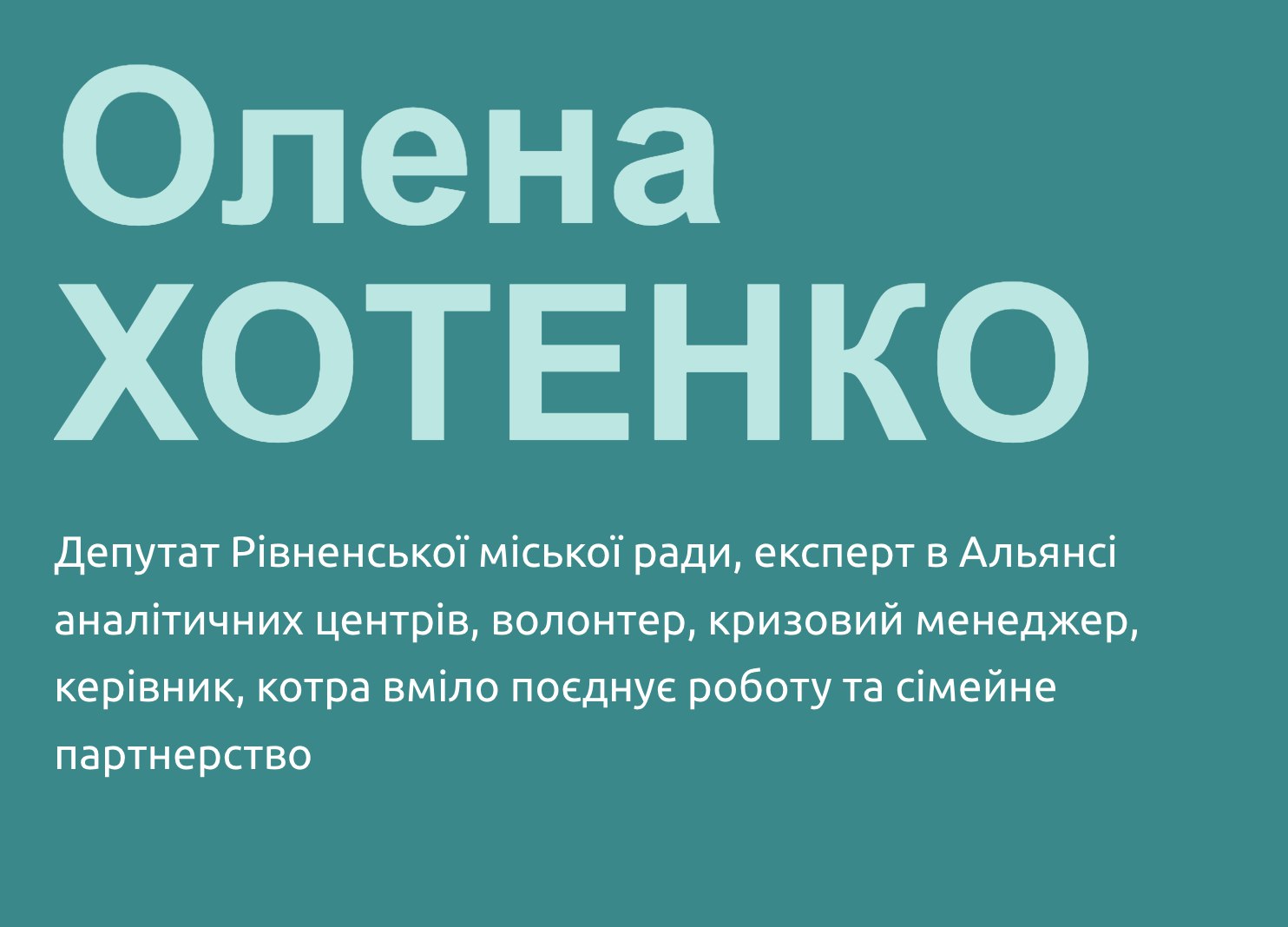 Ілюстрація до публікації «Олена, ти куди поділася? З 22 жовтня не чутно нічого про тебе!»