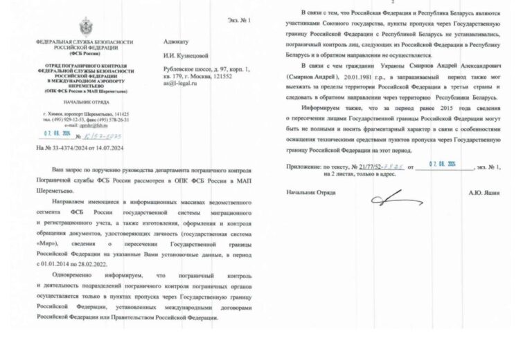 Ілюстрація до публікації «Екзаступник міністра інфраструктури та ексголова АМПУ Юрій Васьков, виявляється з 2014 по 2019 роки полюбляв літати до росії вирішувати свої справи...»
