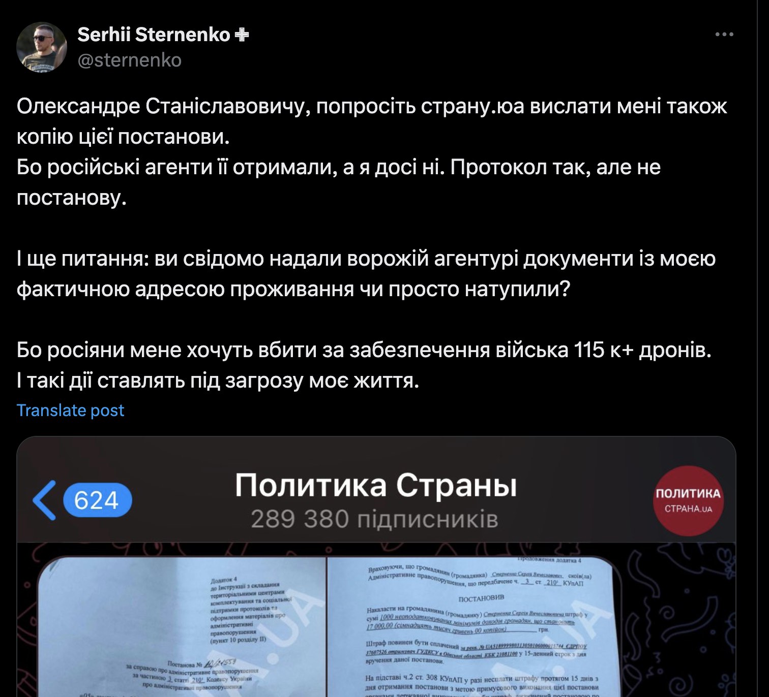 Ілюстрація до публікації «Сірьожа, ти що, плачеш?»