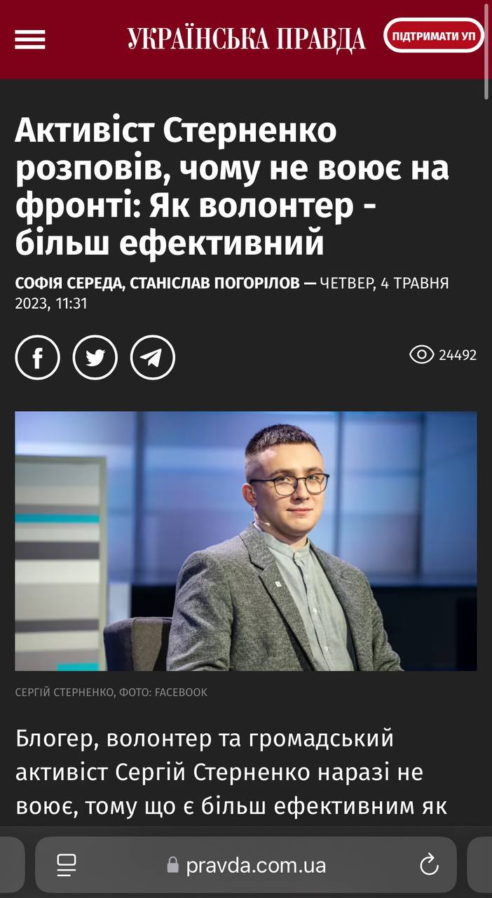Ілюстрація до публікації «4 травня 2023 року, Сергій Стерненко на всю країну розповідає про свої звитяги у 2022 на війні та каже, що як ухилянт він корисніше для України.»