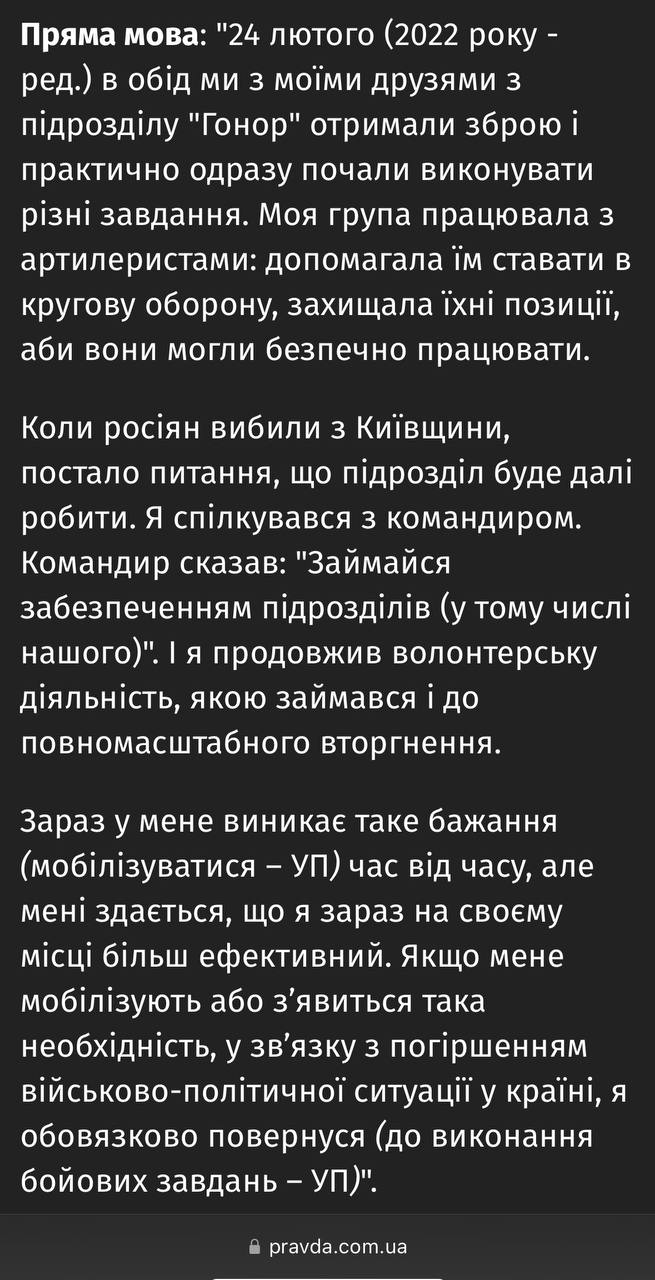 Ілюстрація до публікації «4 травня 2023 року, Сергій Стерненко на всю країну розповідає про свої звитяги у 2022 на війні та каже, що як ухилянт він корисніше для України.»