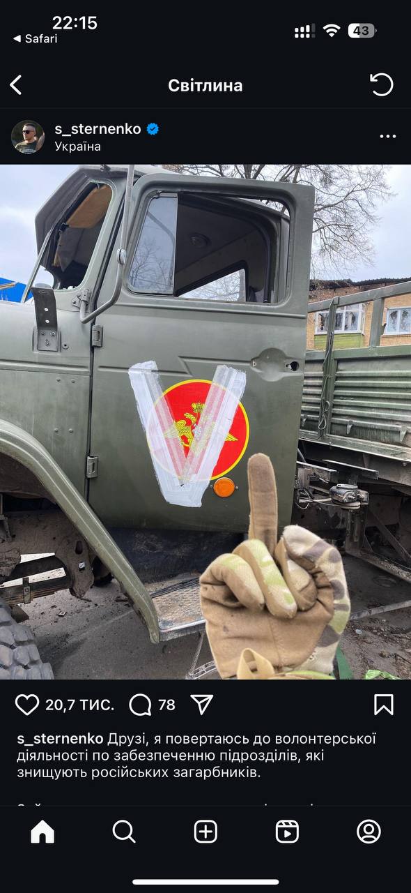 Ілюстрація до публікації «Повертаючись до історії із Сергій Стерненко, котрого захищають, мовляв, не для фронту таку квіточку виростили, вона ж бо має волонтерити, себто конвертувати донати у дрони та…»