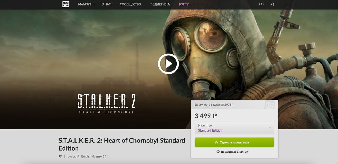 Ілюстрація до публікації «S.T.A.L.K.E.R. 2 від української студії GSC Game World можуть заборонити у рф, а покупці гри отримають кримінальне покарання»