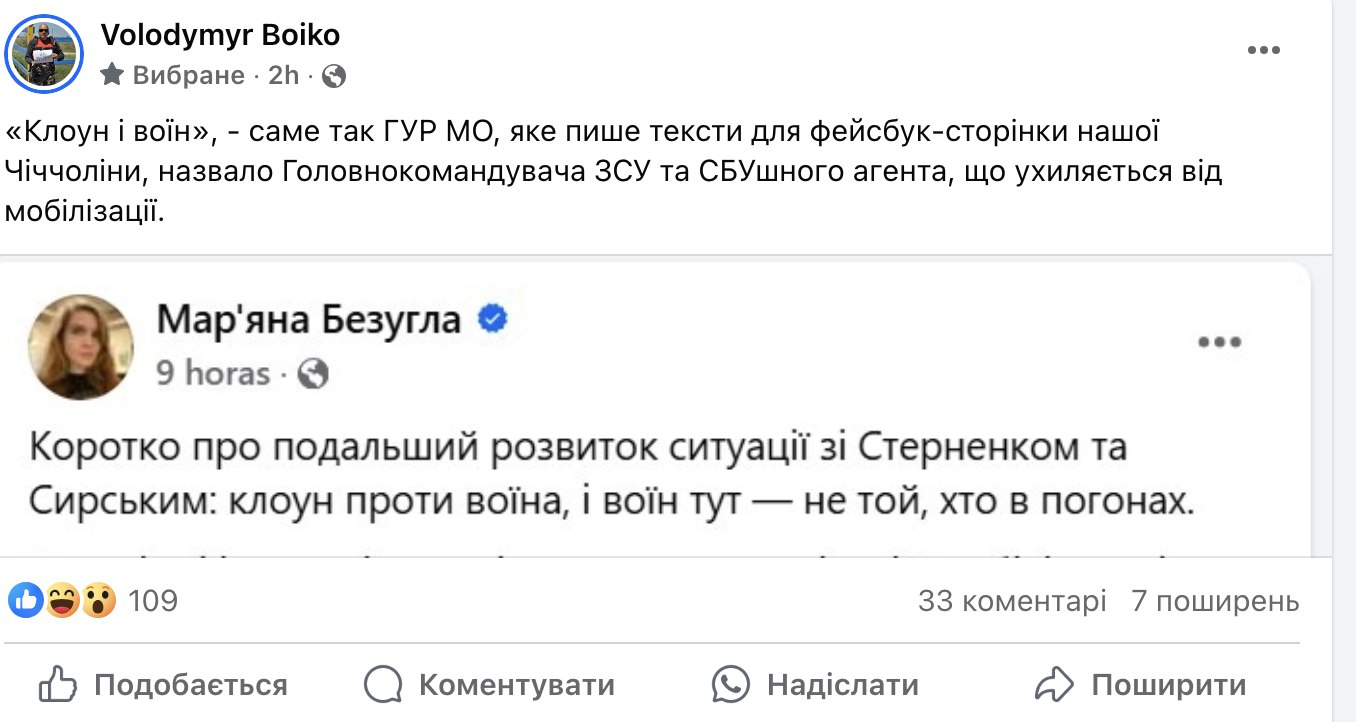 Ілюстрація до публікації «Гніда та ухилянт проти бойового генерала. В які дивні часи ми живемо...»