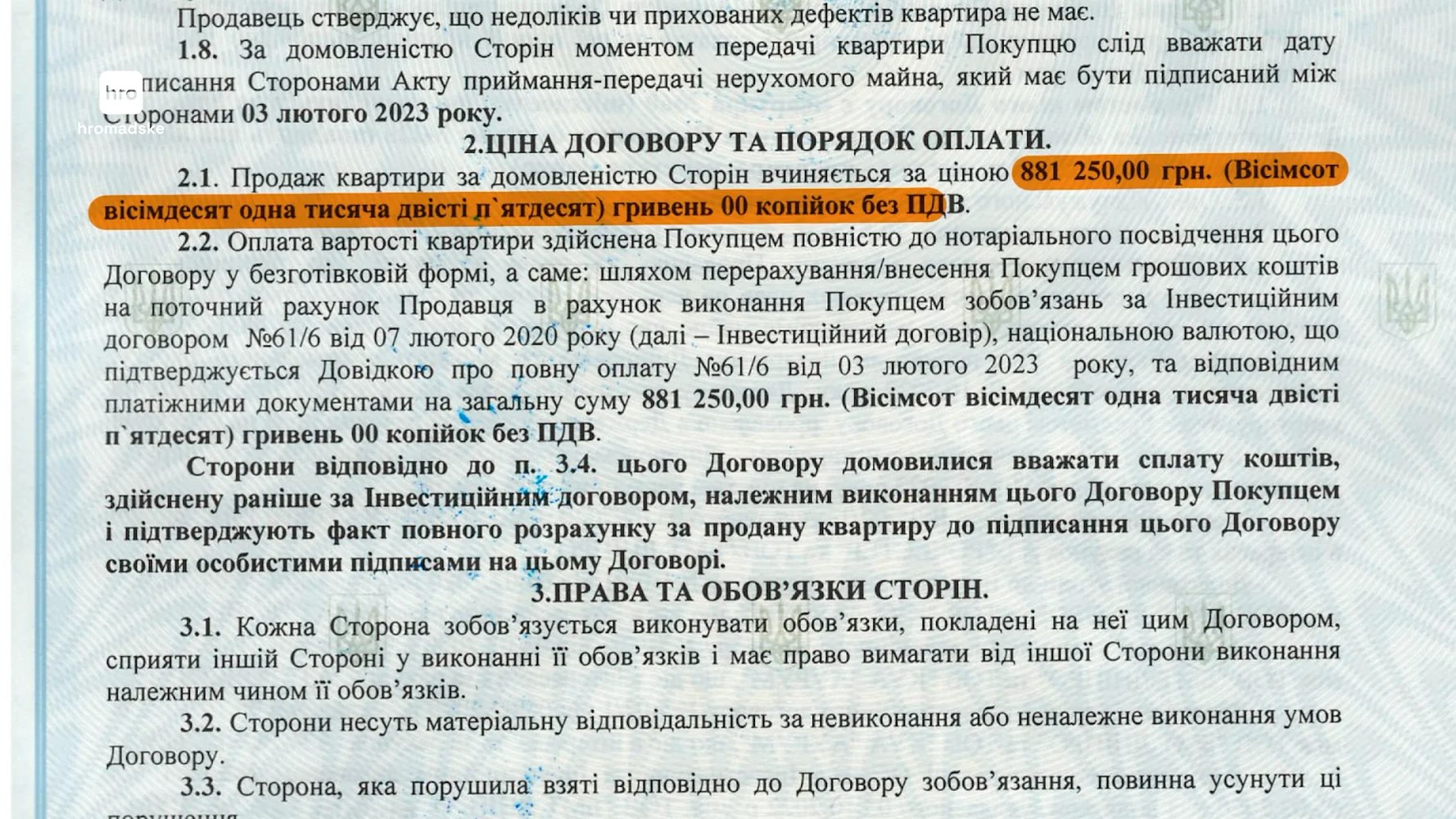 Ілюстрація до публікації «Кравець-Крорбан-Філатов»