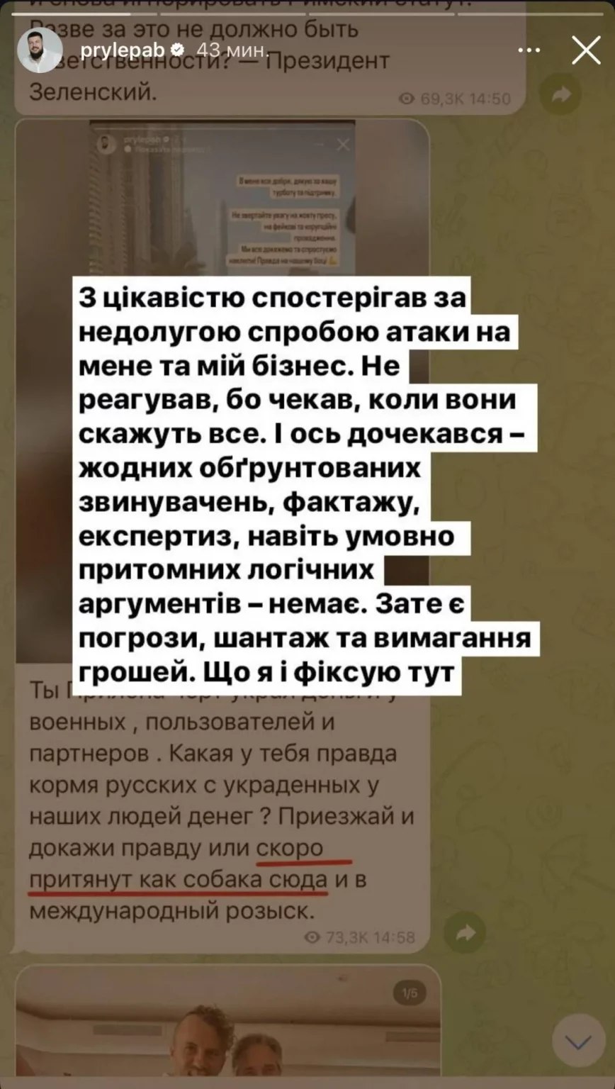 Ілюстрація до публікації «Власника криптобірж Tidex, Coinsbit та QMall Богдана Прилепу підозрюють в шахрайстві с коштами ЗСУ.»