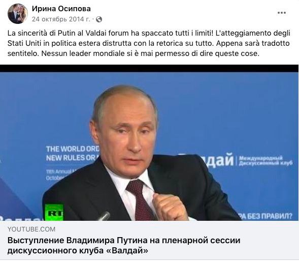 Ілюстрація до публікації «У СЕНАТ ІТАЛІЇ 🇮🇹 ВЛАШТУВАЛАСЯ 🇷🇺 ПУТІНІСТКА»