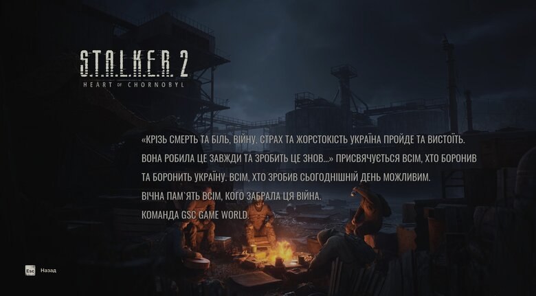 Ілюстрація до публікації «Росіяни обурюються відсутністю русифікації S.T.A.L.K.E.R. 2 та українським патріотичним контентом в грі.»