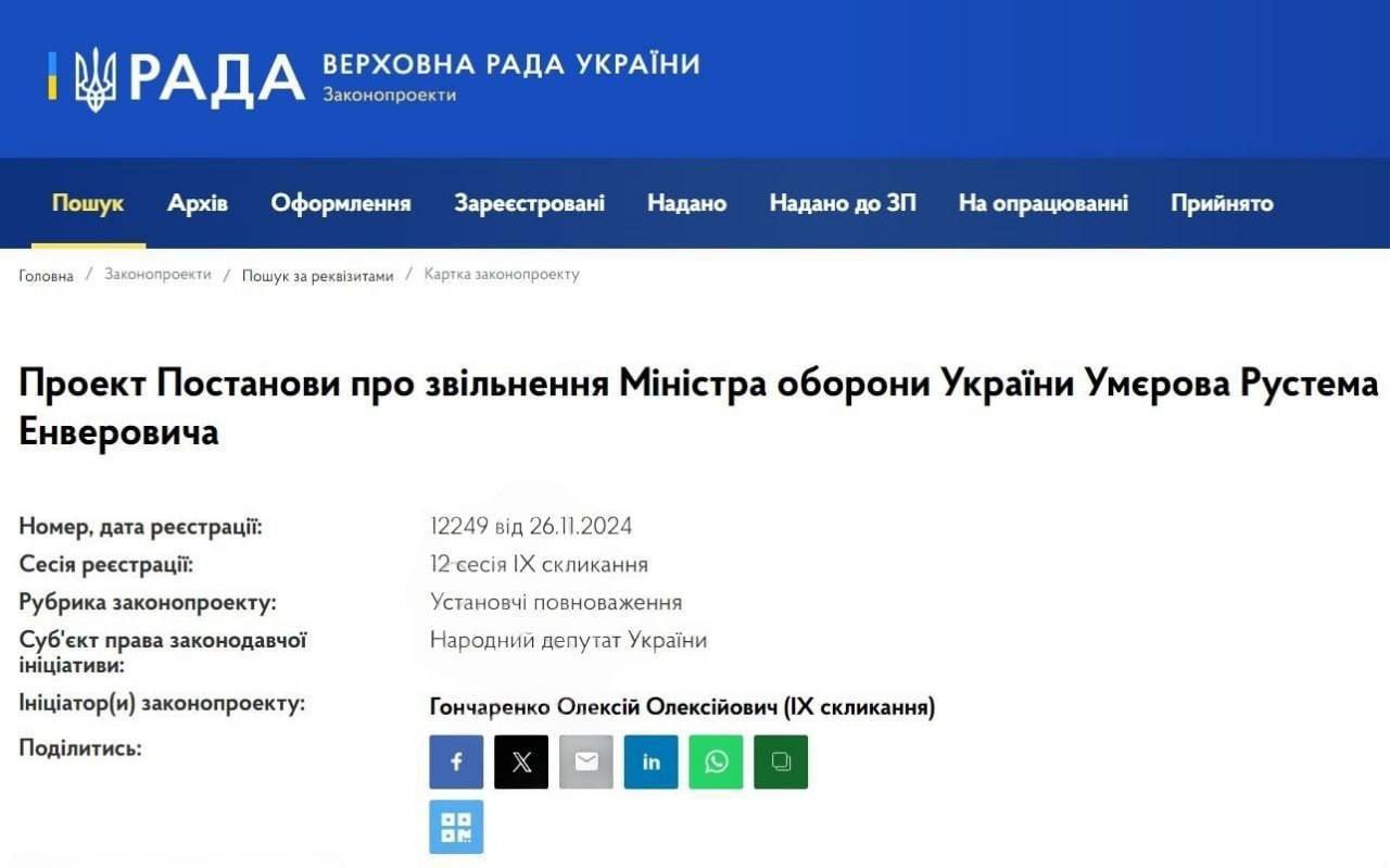 Ілюстрація до публікації «Фотоматеріали Absolution Leaks — 2024-11-26 (3618)»