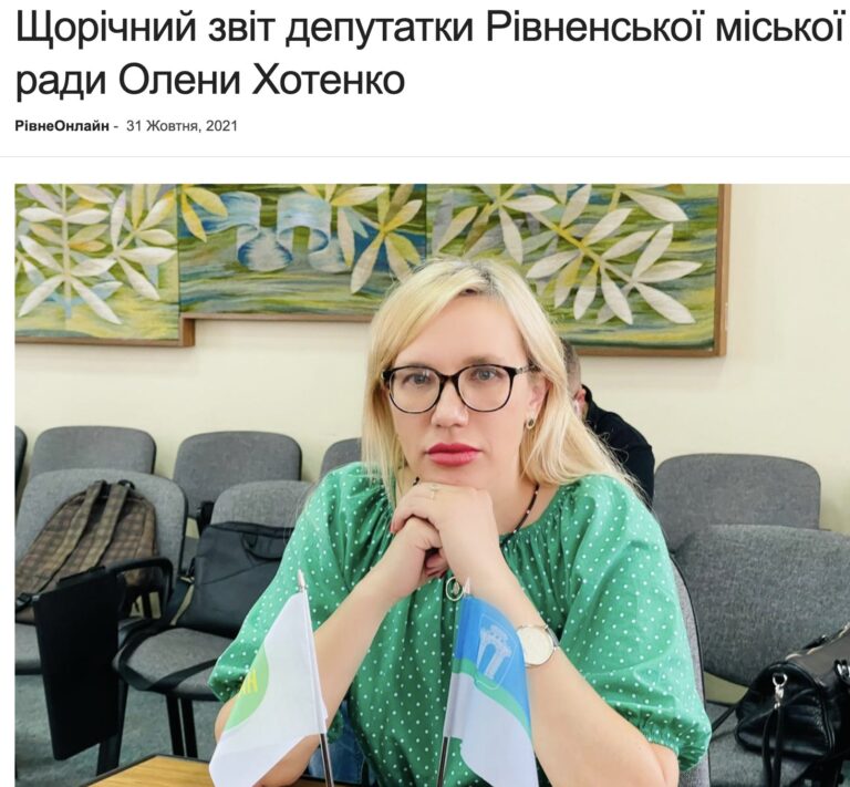Ілюстрація до публікації «Понад місяць немає жодної звістки від Олена Хотенко, знаного економіста/податківця/реформатора та депутата від "Слуги народу" з міста Рівне.»
