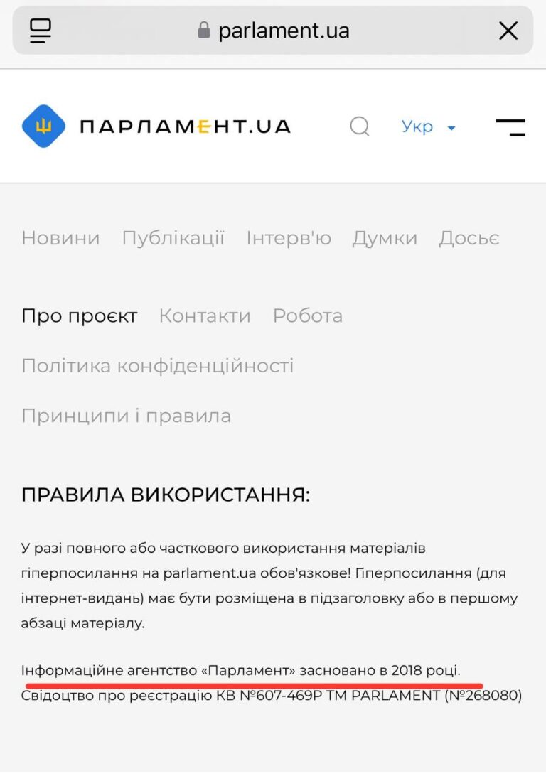 Ілюстрація до публікації «Криптовалютний аферист Богдан Прилепа разом з іншим шахраєм Микола Удянський виявилися власниками порталу Parlament.ua.»