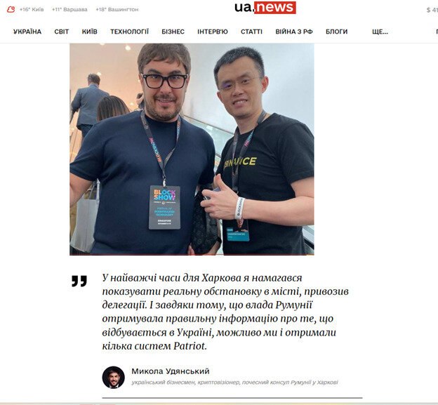 Ілюстрація до публікації «Микола Удянський - шахрай-криптоінвестор, співзасновник і колишній співвласник криптобіржі Coinsbit, колишній власник LocalTrade, біржа якого «здулася» після початку великої…»
