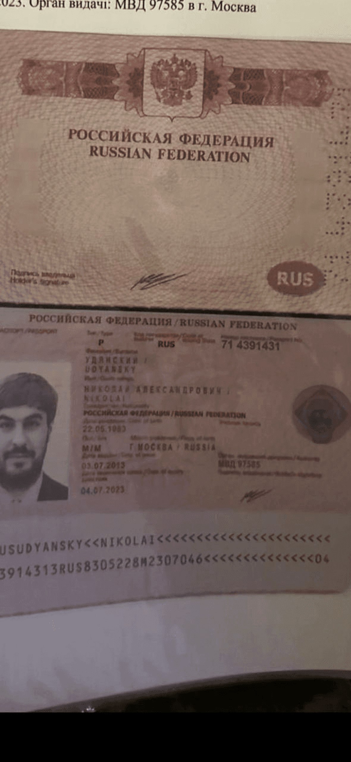 Ілюстрація до публікації «Микола Удянський - шахрай-криптоінвестор, співзасновник і колишній співвласник криптобіржі Coinsbit, колишній власник LocalTrade, біржа якого «здулася» після початку великої…»