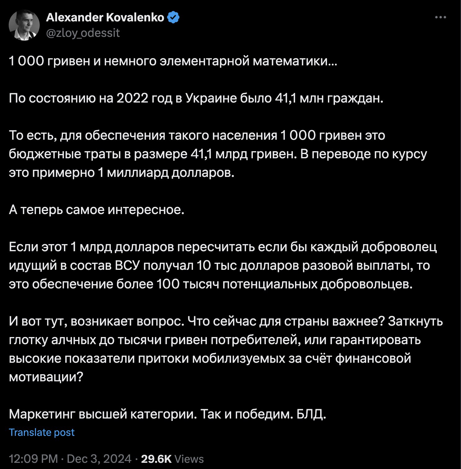 Ілюстрація до публікації «Під час прямого ефіру на телеканалі «Київ» Оглядач групи «Інформаційний супротив» Олександр Коваленко, який позиціонує себе, як військовий експерт, а насамперед є звичайним…»