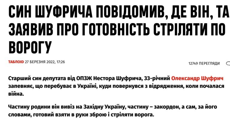 Ілюстрація до публікації «ЗАХИЩАЄ УКРАЇНУ... НА ФУТБОЛЬНОМУ ПОЛІ»