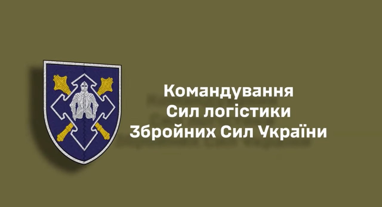 Ілюстрація до публікації «Посадовцям Сил логістики визначили запобіжні заходи»
