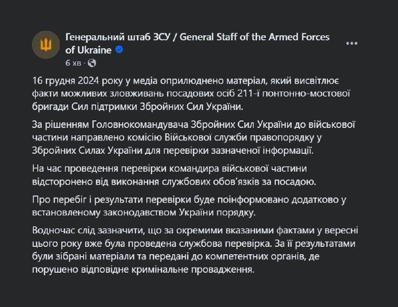 Ілюстрація до публікації «Фотоматеріали Absolution Leaks — 2024-12-16 (3821)»