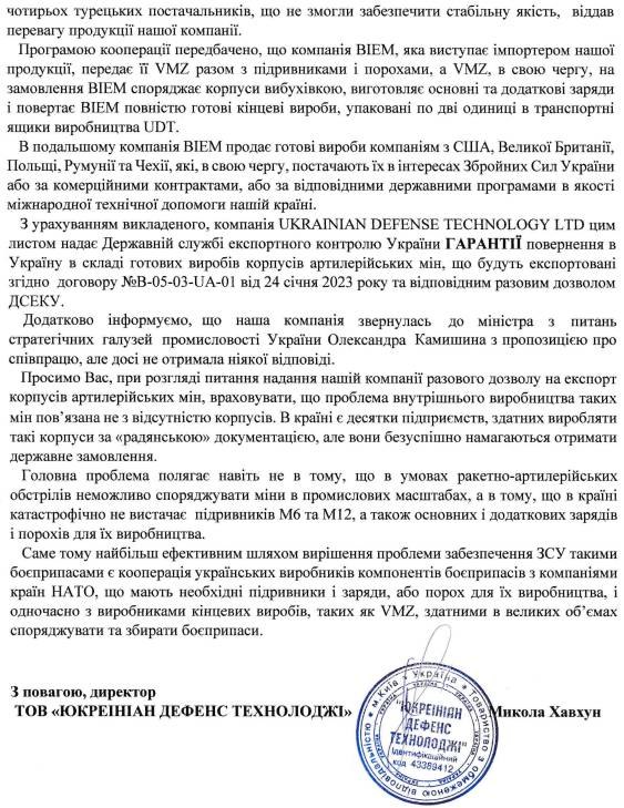 Ілюстрація до публікації «Мінометний скандал: бізнес з підсанкційним болгарським олігархом»