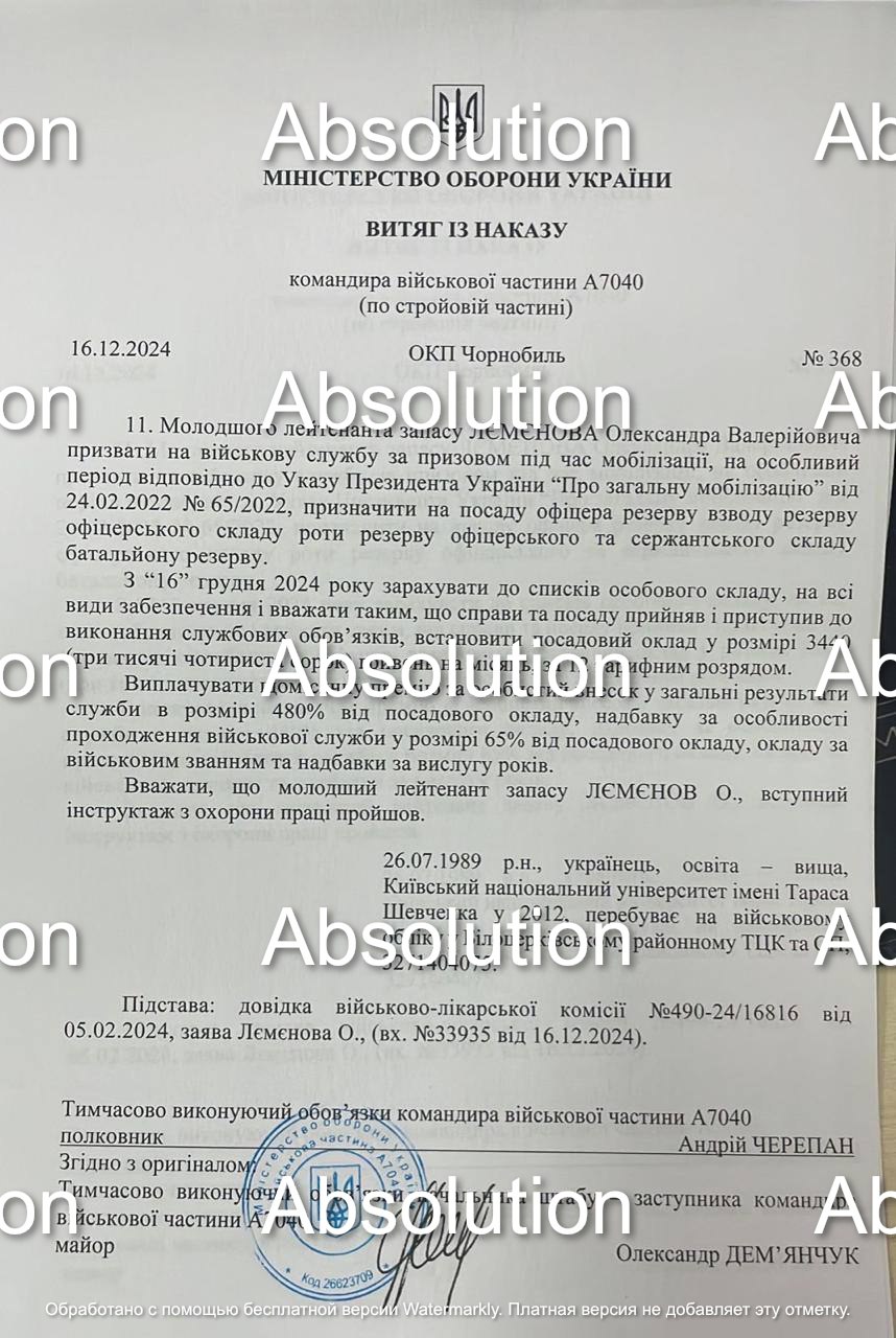 Ілюстрація до публікації «ТИЛОВИЙ ЩУР ЛЄМЄНОВ»