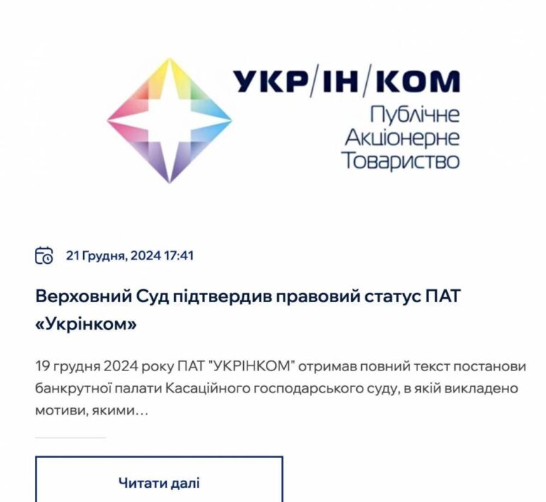 Ілюстрація до публікації «Аферист Володимир Клименко знов упійманий на піздобольстві»