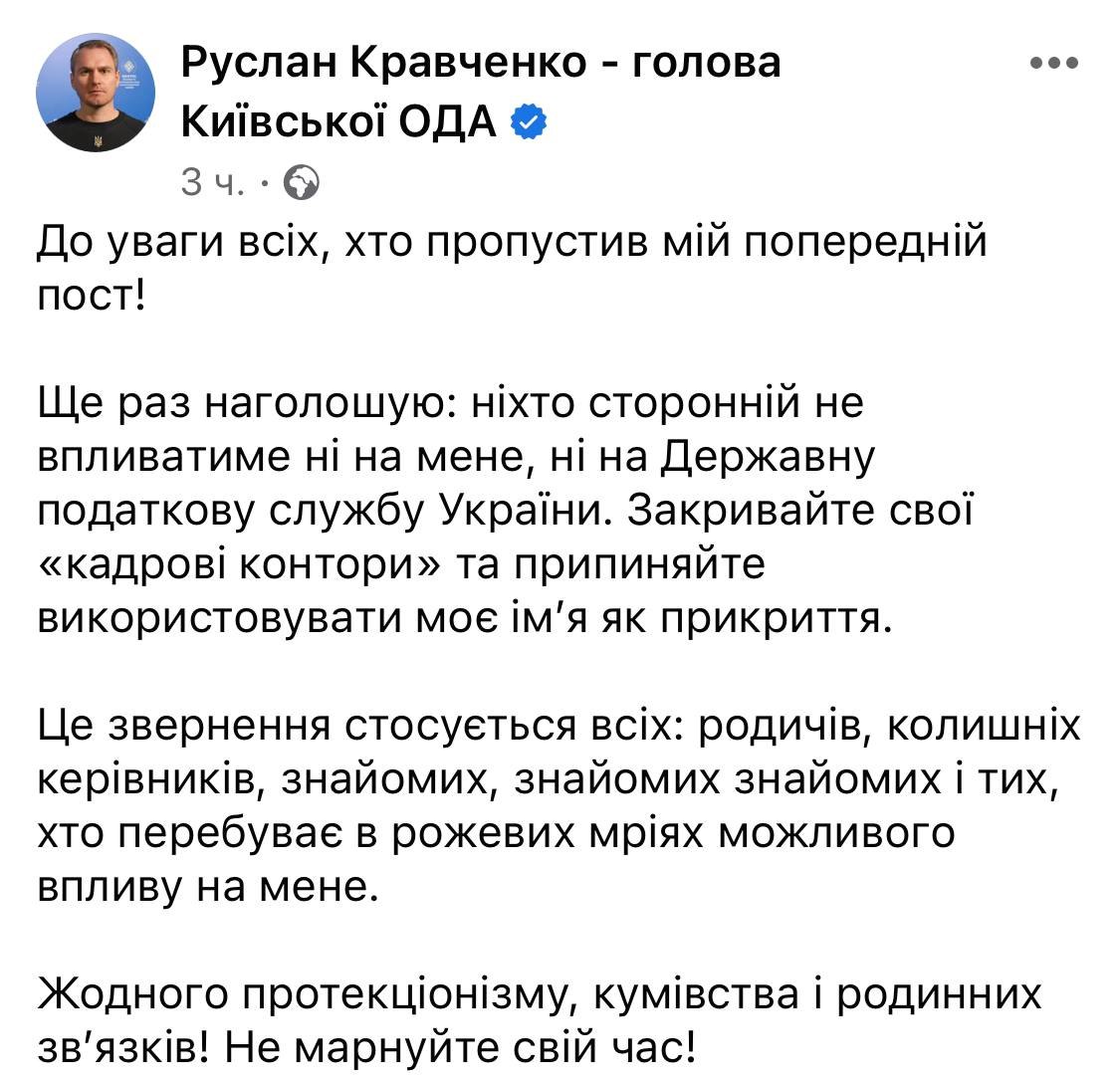 Ілюстрація до публікації «Що коїться?»