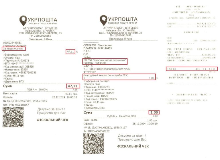 Ілюстрація до публікації «Народна депутатка Ніна Южаніна повідомила, що благодійні внески, які клієнти могли зробити при сплаті доставки відправлень Укрпоштою, стали автоматично нараховувати з кожної…»