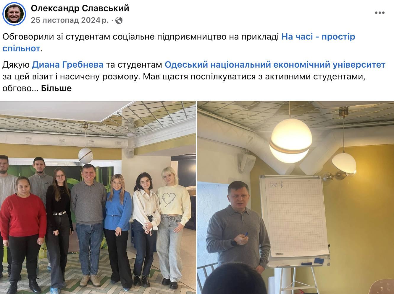 Ілюстрація до публікації «Ще той чорт!»