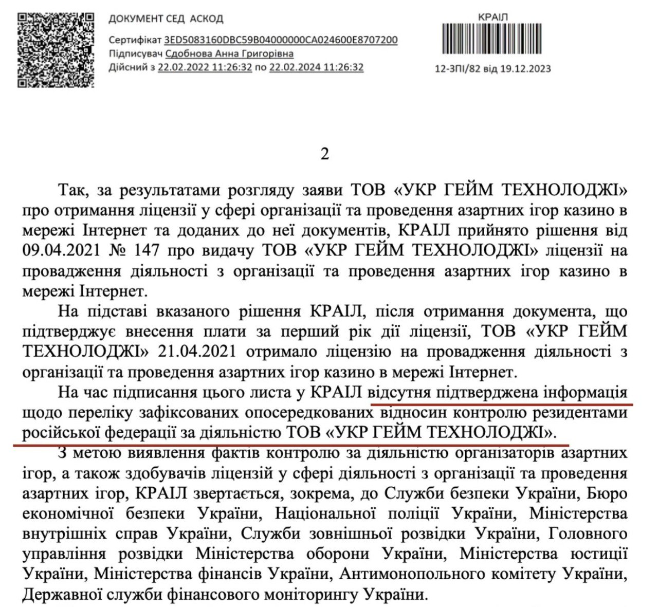 Ілюстрація до публікації «Початок.»