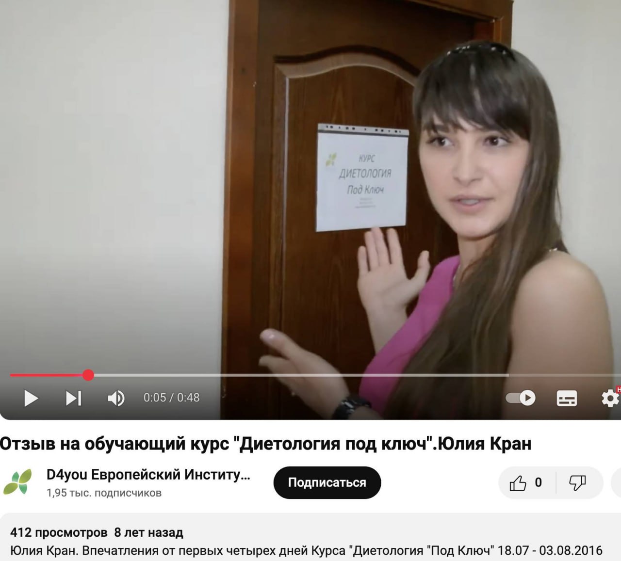 Ілюстрація до публікації «В.о. керівника управління міграційної служби Чернігівської області Юлія Кран має незадекларовані статки та проводить корупційні схеми з паспортами.»