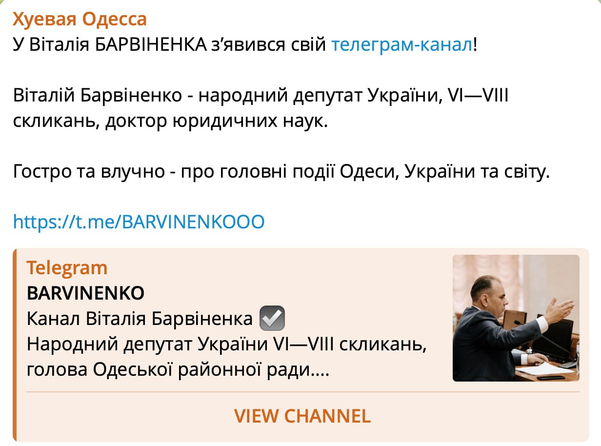 Ілюстрація до публікації «Сепаратист та екснардеп Віталій Барвіненко, який обвинувачується у привласненні коштів Верховної Ради, вкидує кошти в піар власного російськомовного телеграм-каналу, де…»
