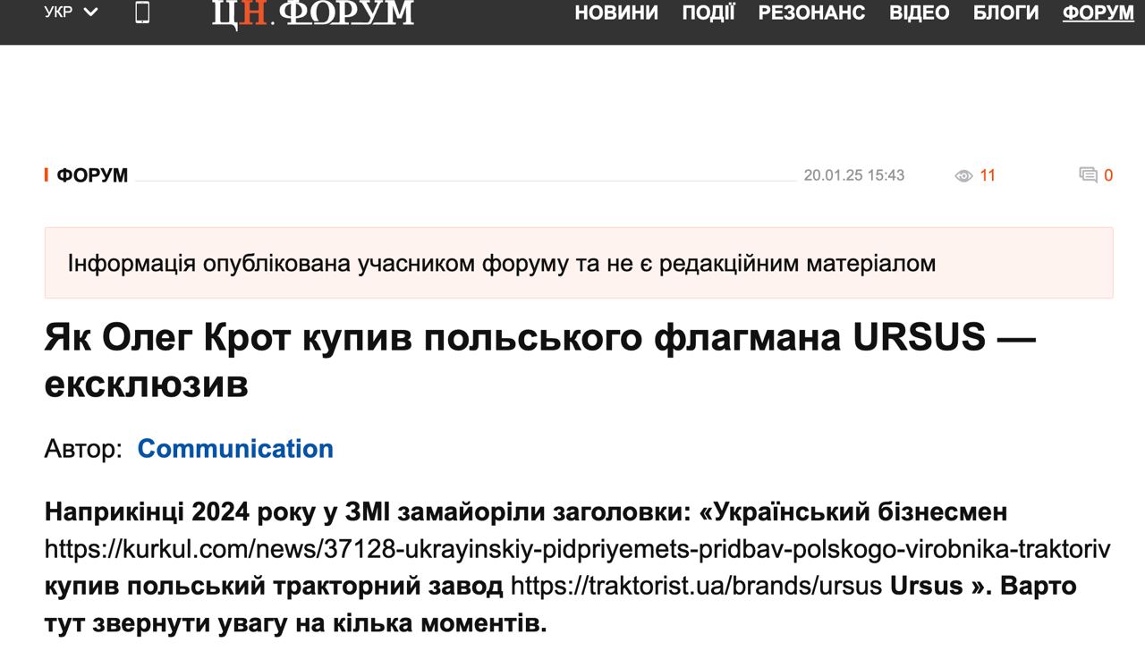 Ілюстрація до публікації «Шахрай Олег Крот продовжує замовляти матеріали якій він дуже крутий інвестор. Проте тим, хто їх публікує, навіть впаду залінкувати слова на посилання.»