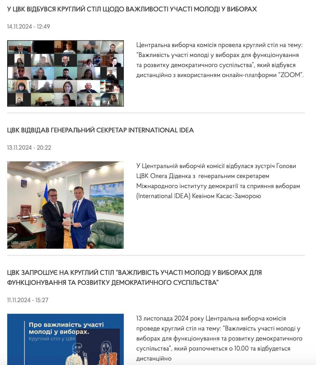 Ілюстрація до публікації «Як відомо, під час дії воєнного стану в Україні неможливе проведення будь-яких виборів, а Центральна виборча комісія займається саме цим.»