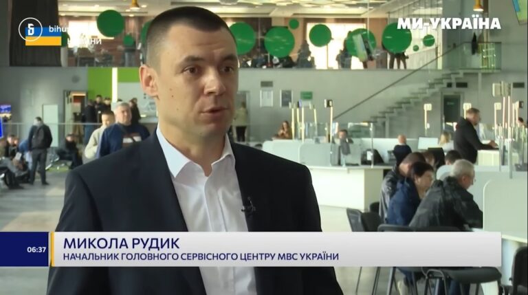 Ілюстрація до публікації «НАРЕШТІ: Начальник Головного сервісного центру МВС Микола Рудик подав декларацію перед звільненням, разом з ним ще 8 співробітників столичного ТСЦ 8041.»