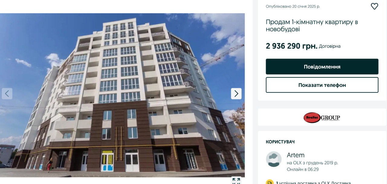 Ілюстрація до публікації «В.о. керівника управління міграційної служби Чернігівської області Юлія Кран винаймає квартиру у Чернігові в ЖК "Шевченківській", де вони коштують по декілька мільйонів гривень.»